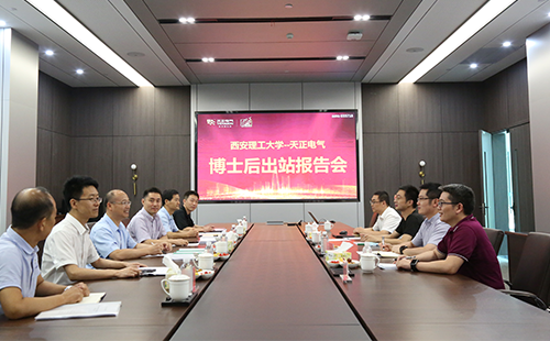 攻克新能源用断路器关键技术，爱游戏·ayx-官网登录入口2名博士后成功出站