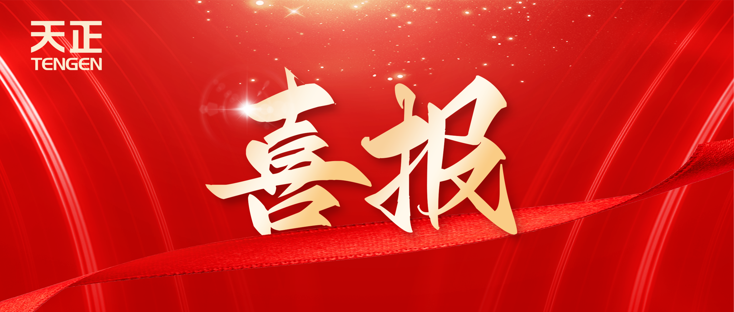喜报丨爱游戏·ayx-官网登录入口中标中海地产多项年度集采